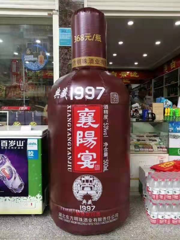 天津酒厂广告气模